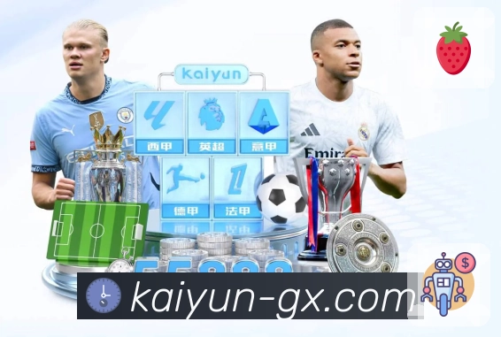 体育赛程实时追踪体验更好——开云APP