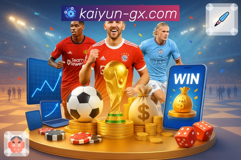 把体育观看的门槛降到最低，开云在努力。